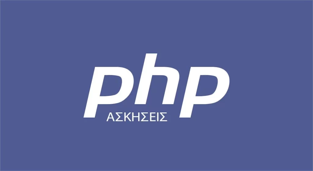 php programming exercises