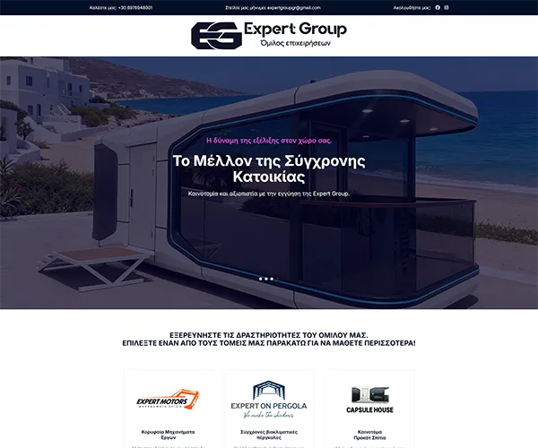 Οικιακά Είδη